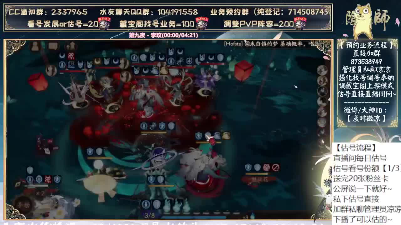 12点测试sp鬼童丸！看看新活动~ 第8段