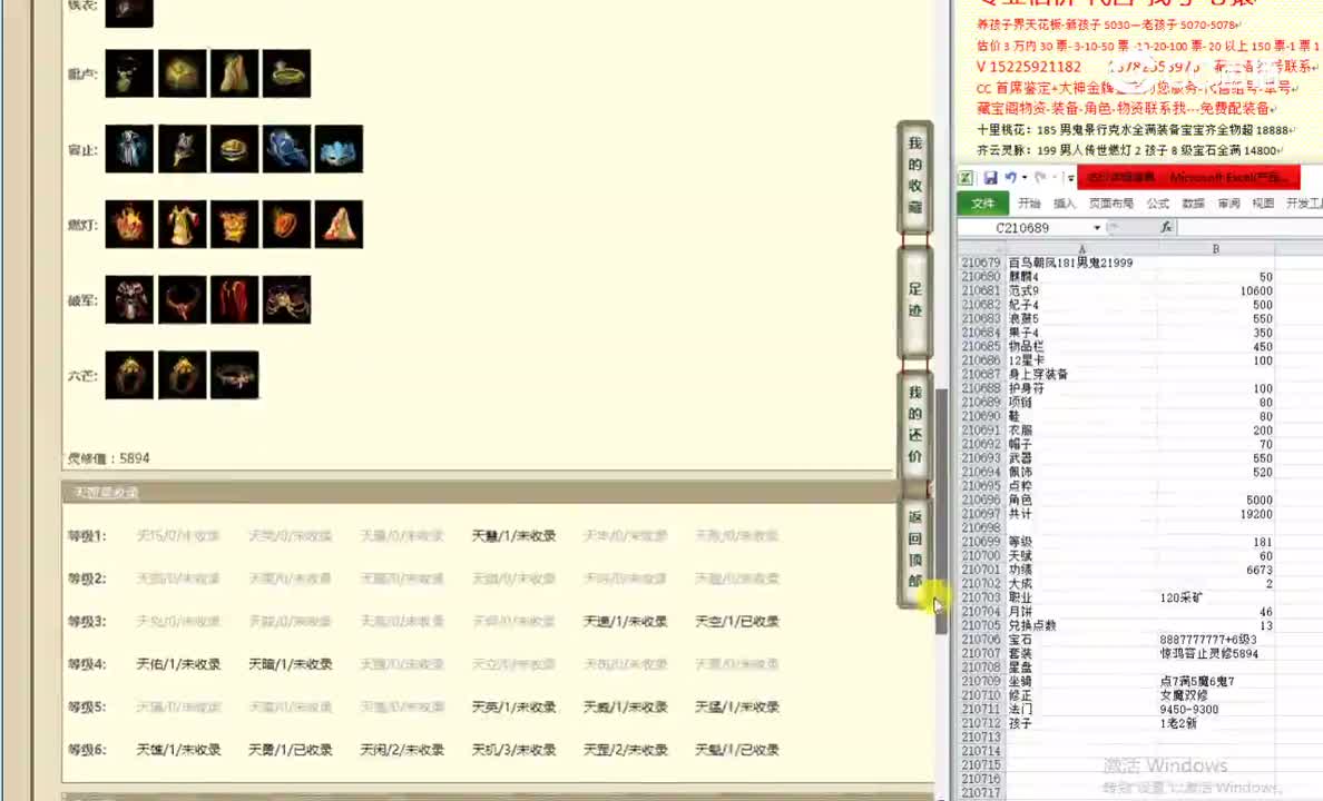 百鸟朝凤181男鬼21999