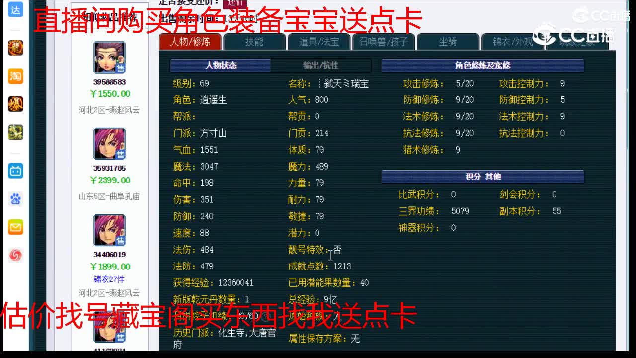 【主播点评】方寸山