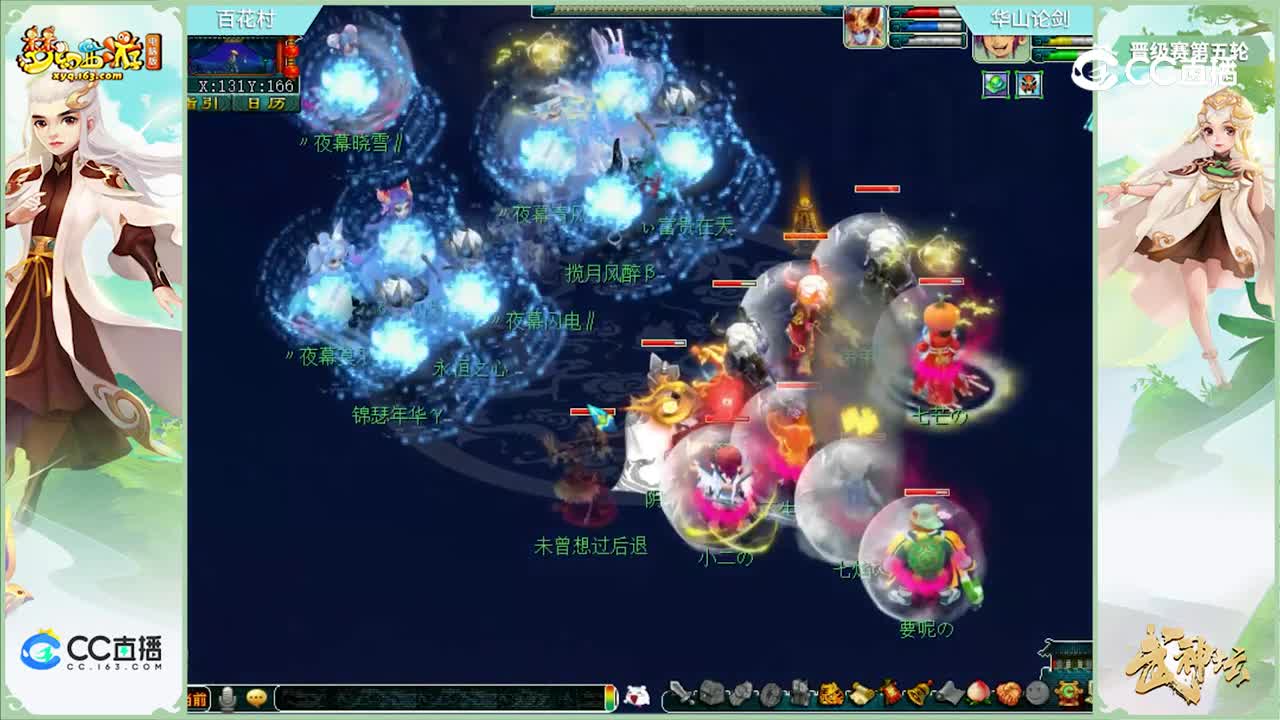 【199联武神坛】【晋级赛第五轮】：华山论剑 VS 百花村【CC情报站】
