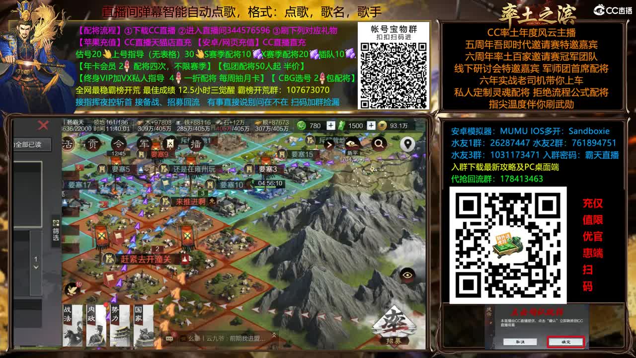 X2500重回洛阳 配将半价 第1段