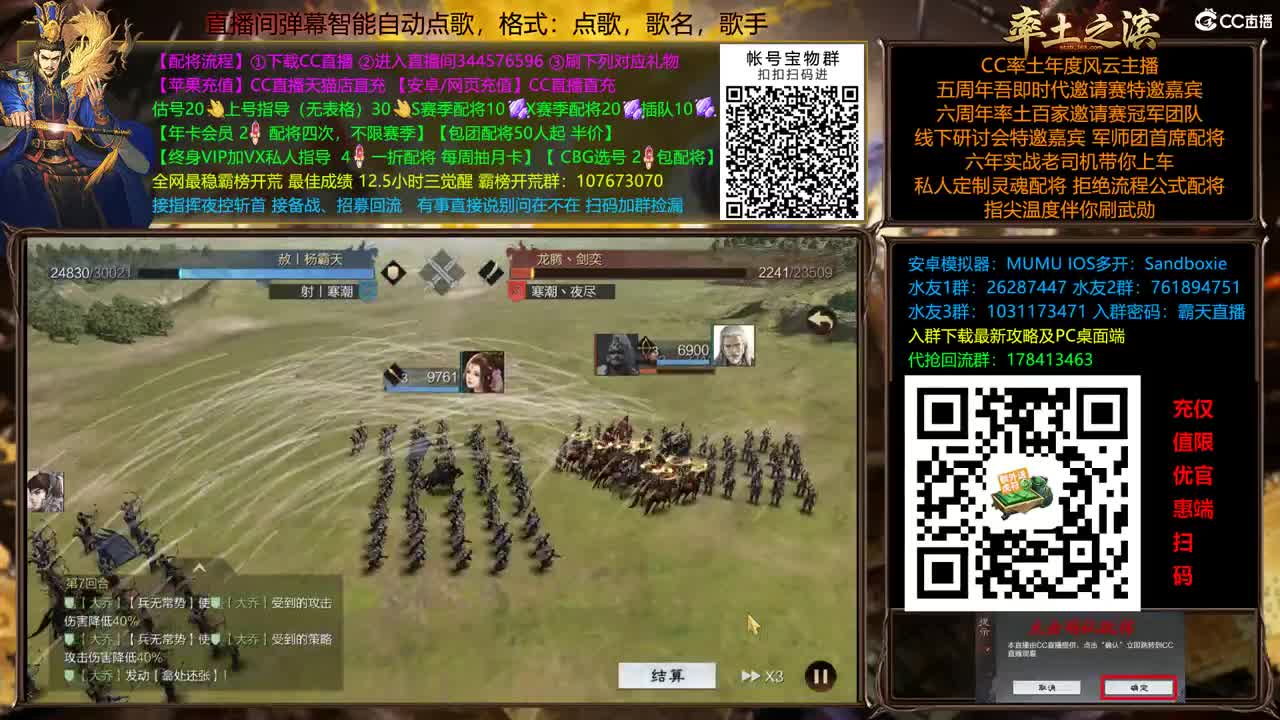X2500重回洛阳 配将半价 第2段