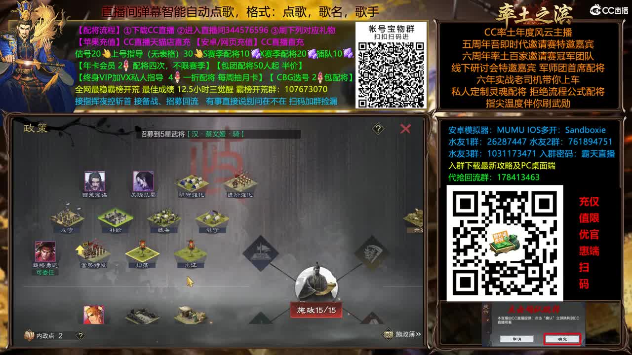 X2500重回洛阳 配将半价 第3段