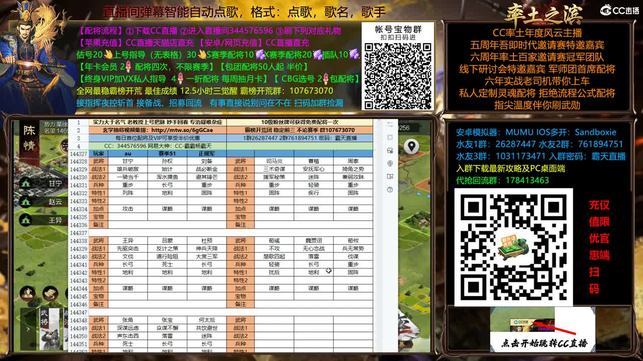 X2500重回洛阳 配将半价 第4段