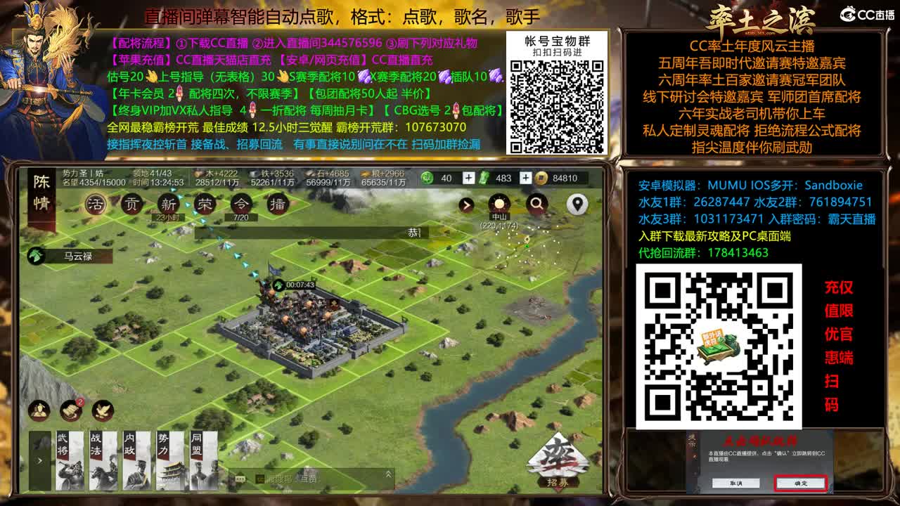 X2500重回洛阳 配将半价 第5段