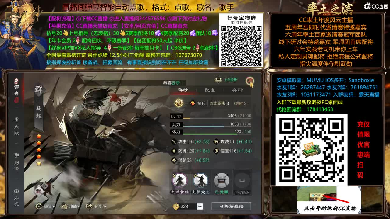 X2500重回洛阳 配将半价 第6段