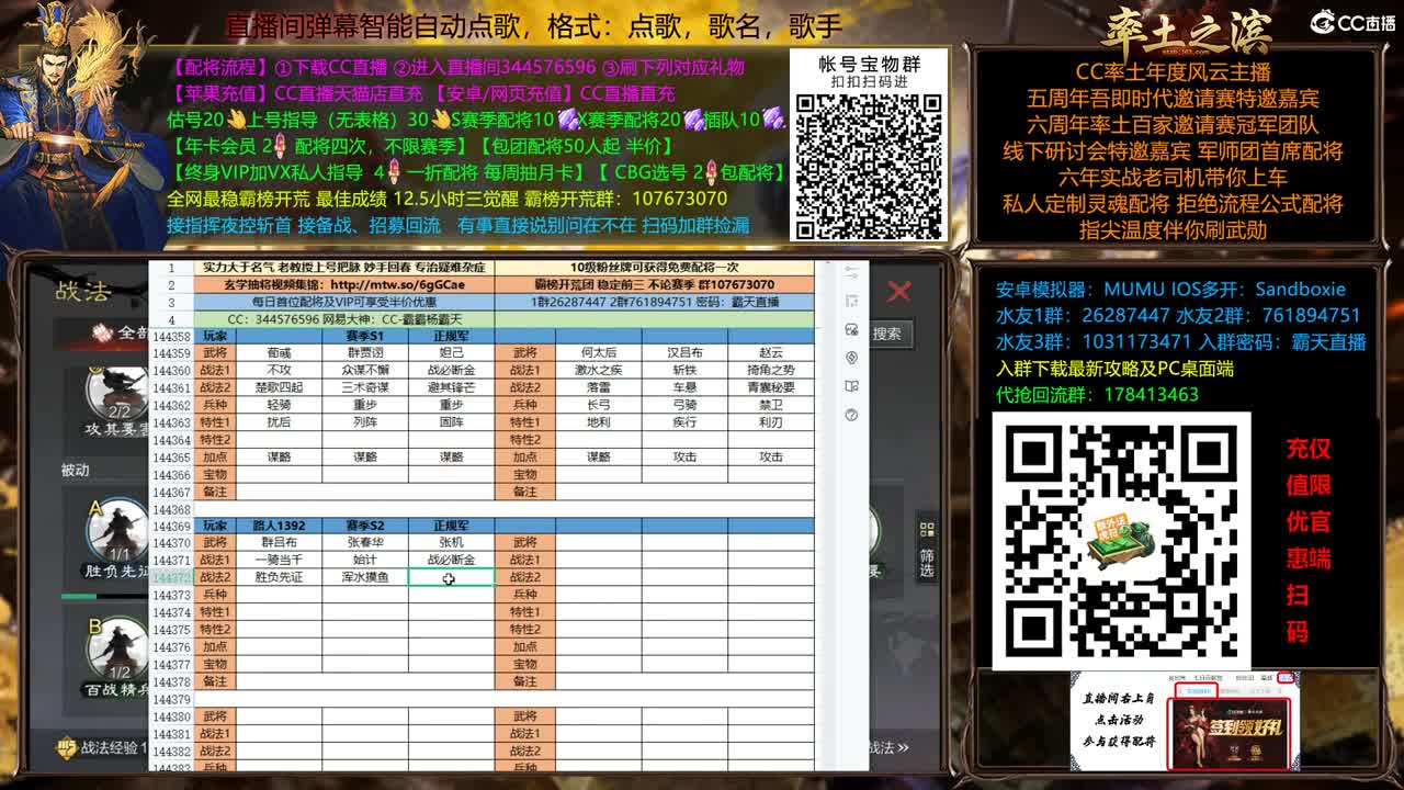 X2500重回洛阳 配将半价 第8段