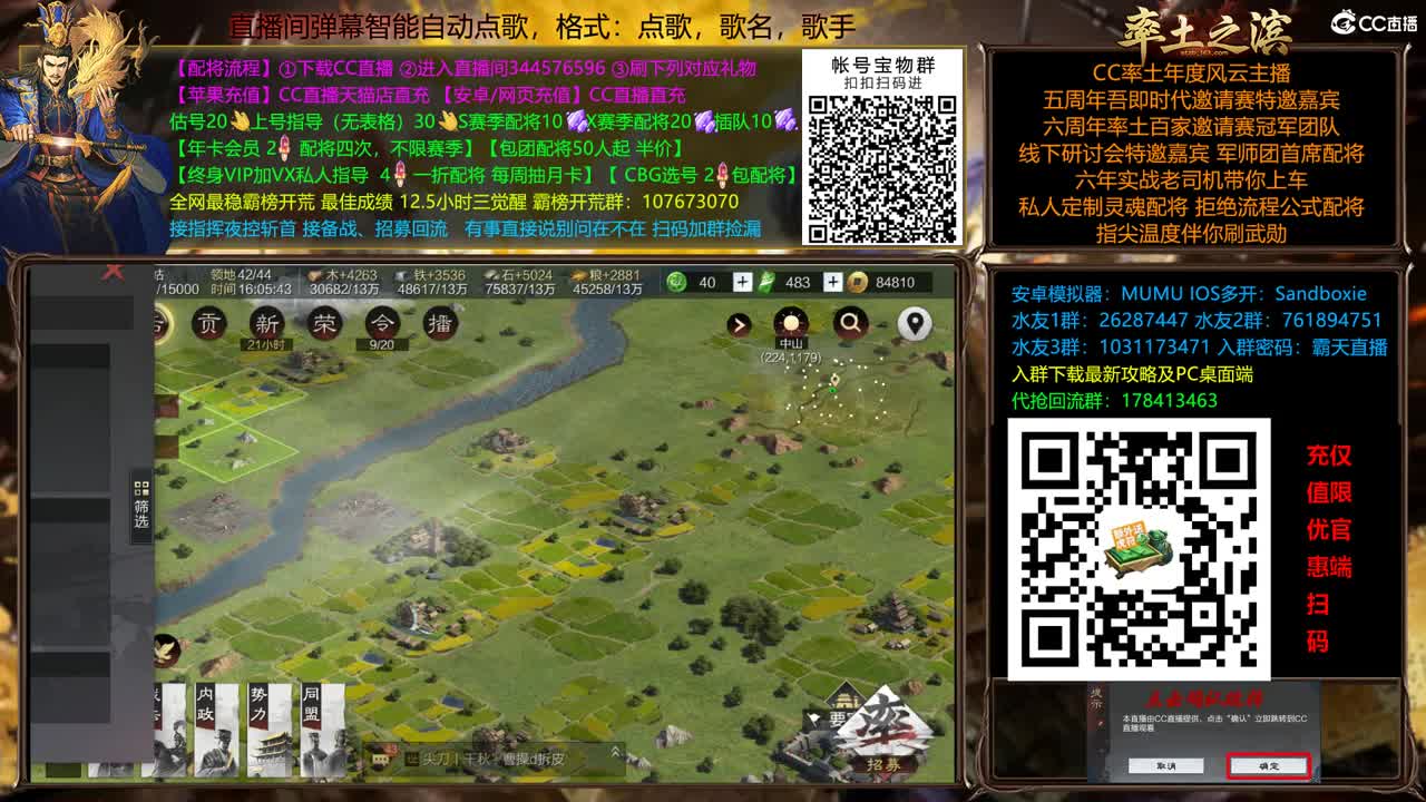 X2500重回洛阳 配将半价 第10段