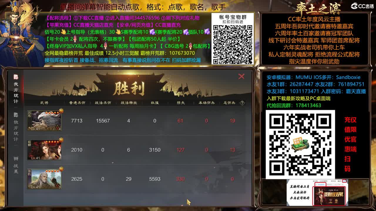 X2500重回洛阳 配将半价 第11段