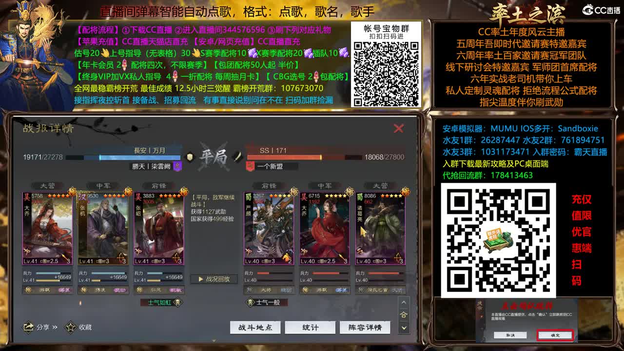 X2500重回洛阳 配将半价 第12段