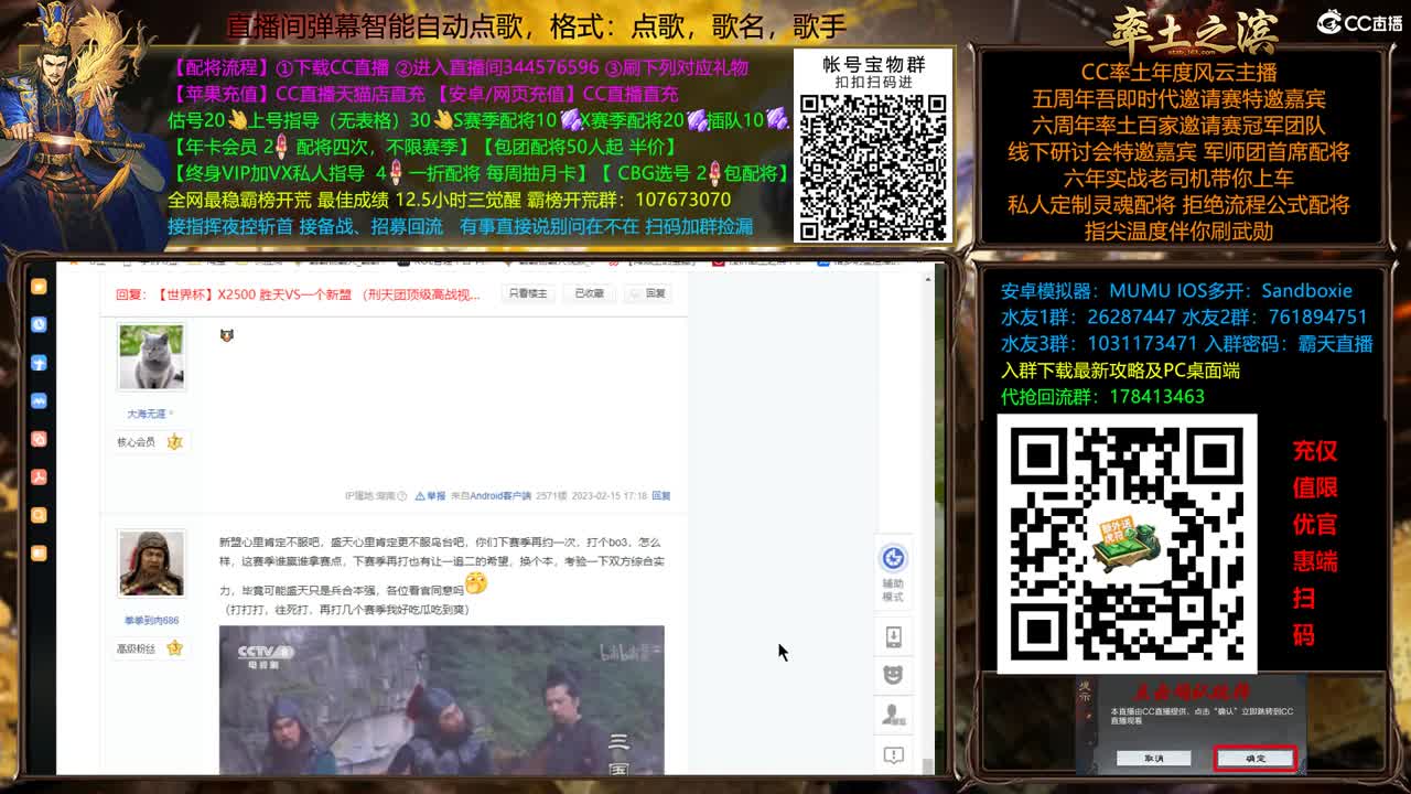 X2500重回洛阳 配将半价 第13段