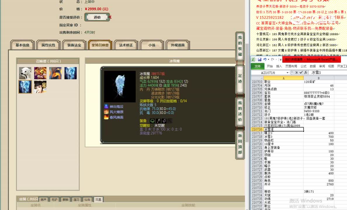 只若初见3转171男仙2999