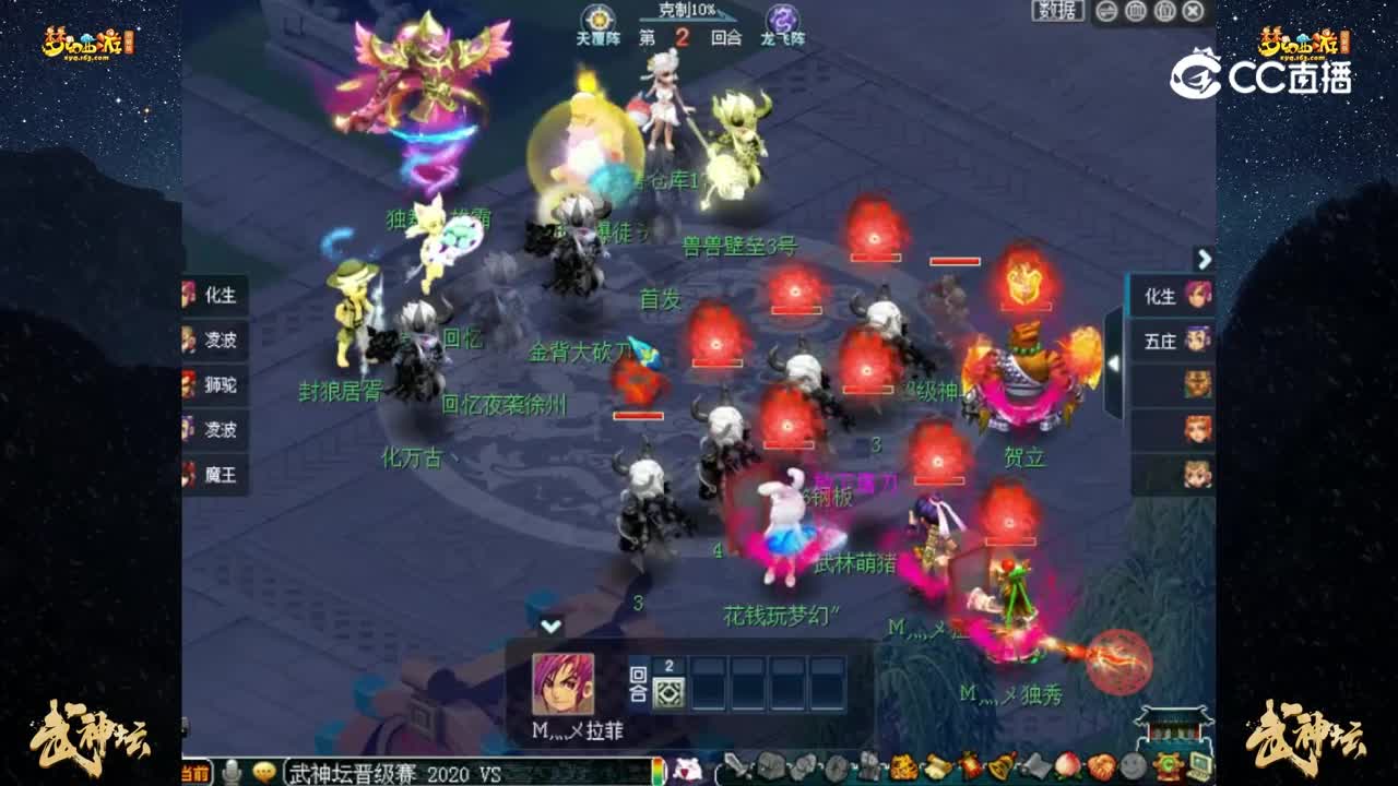 【199联武神坛】【晋级赛第一轮】：2020 VS 蓬莱岛【CC情报站】