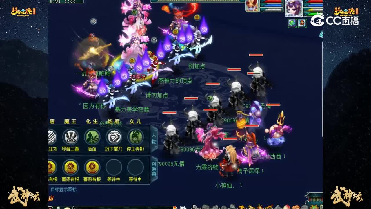 【199联武神坛】【晋级赛第一轮】：国子监 VS 日光岩【CC情报站】