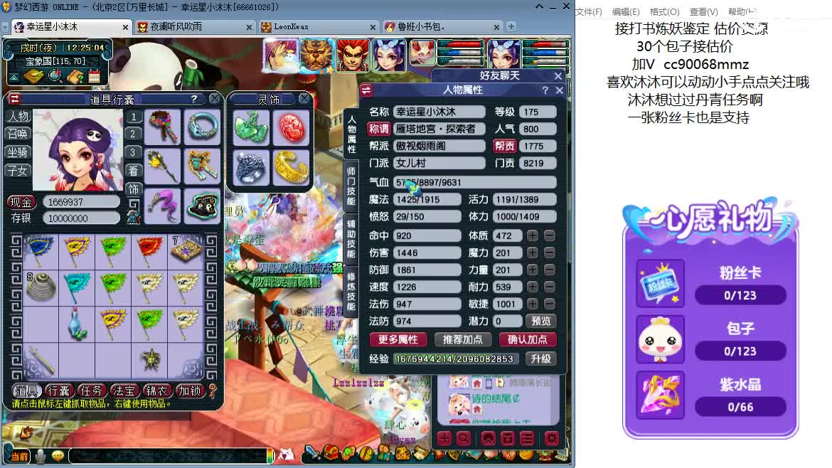 情人节快乐？ ღ 第1段