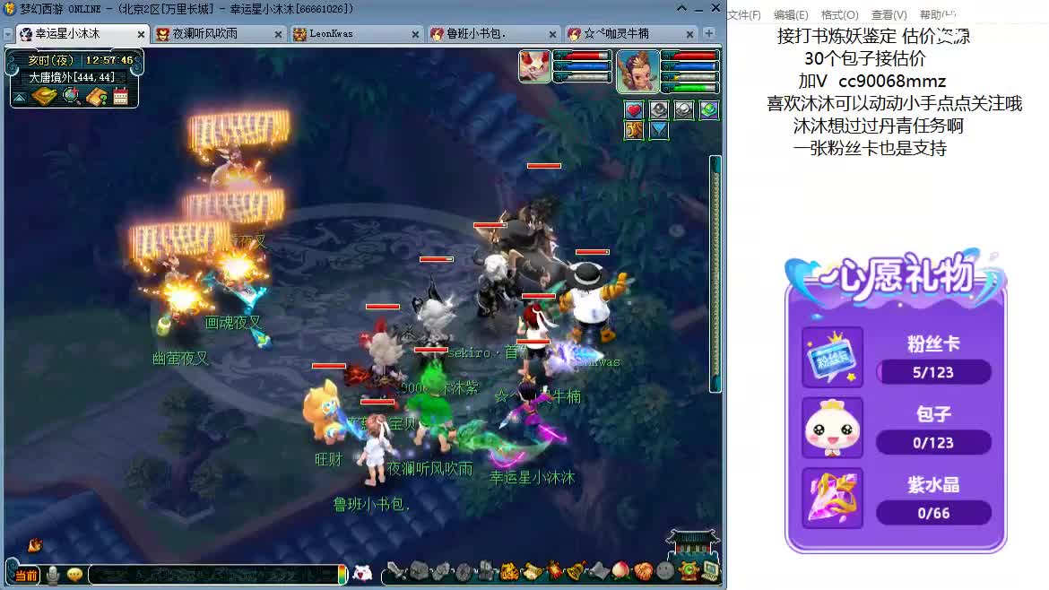 情人节快乐？ ღ 第2段