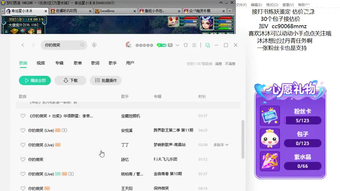 情人节快乐？ ღ 第4段