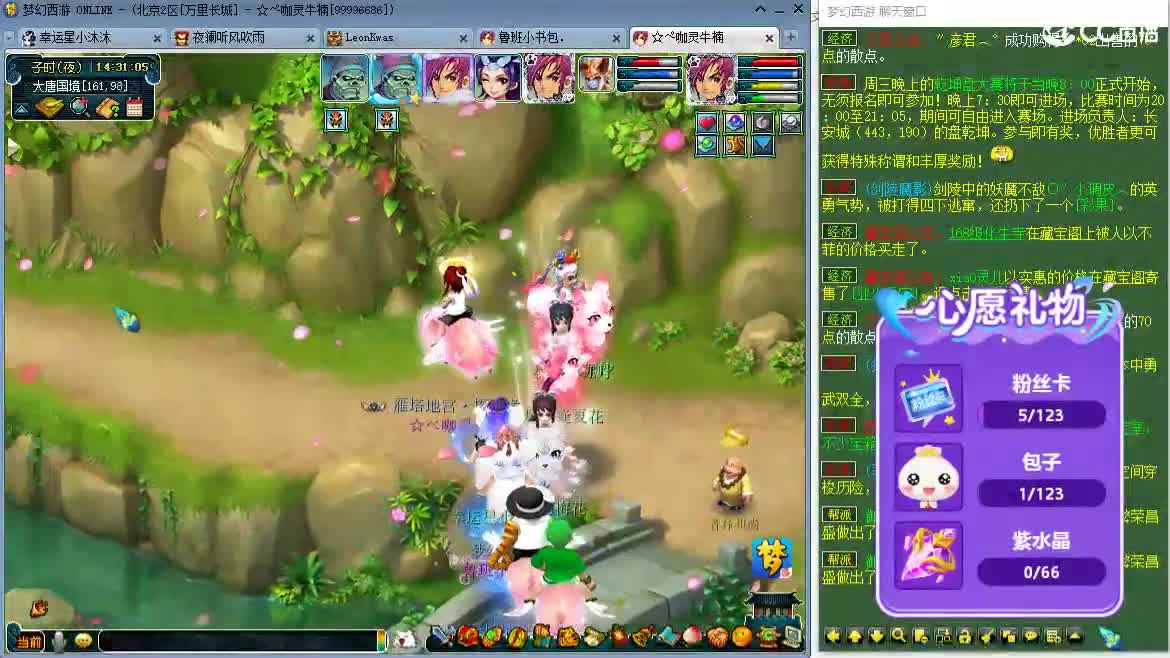 情人节快乐？ ღ 第5段