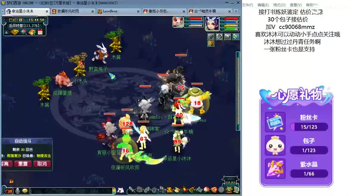 情人节快乐？ ღ 第7段