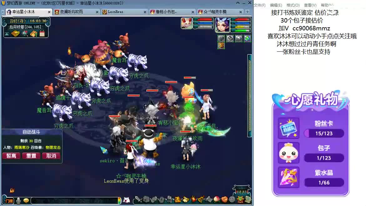 情人节快乐？ ღ 第8段