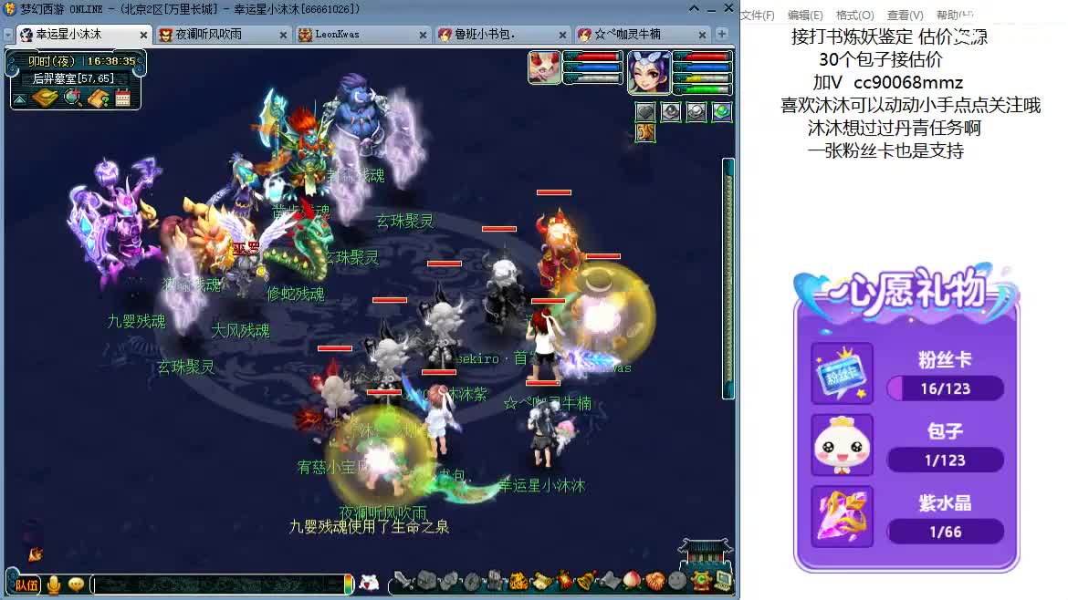 情人节快乐？ ღ 第9段