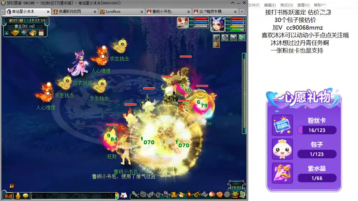 情人节快乐？ ღ 第10段