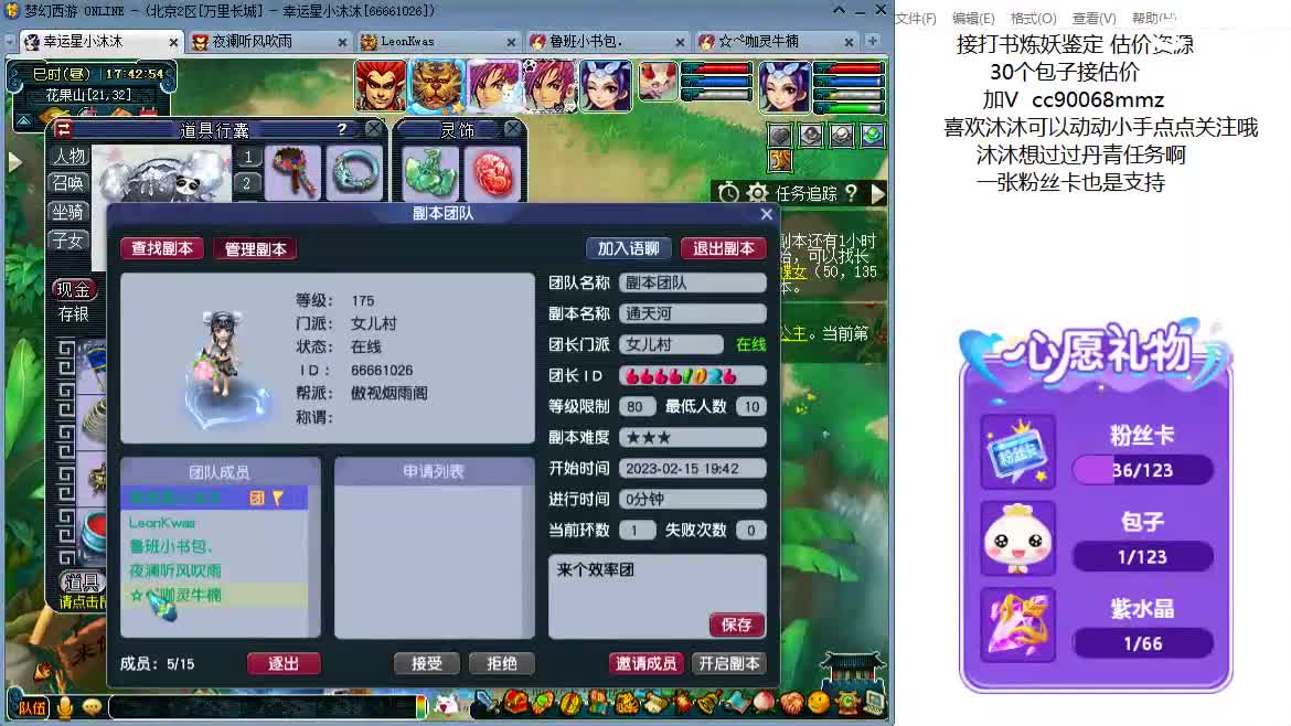 情人节快乐？ ღ 第11段