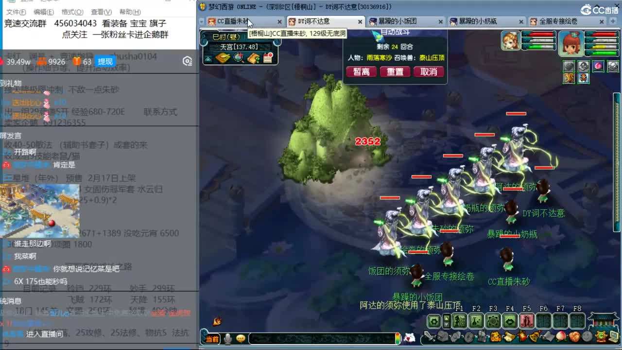 目标4800成就买猪 接天降冲刺 第7段
