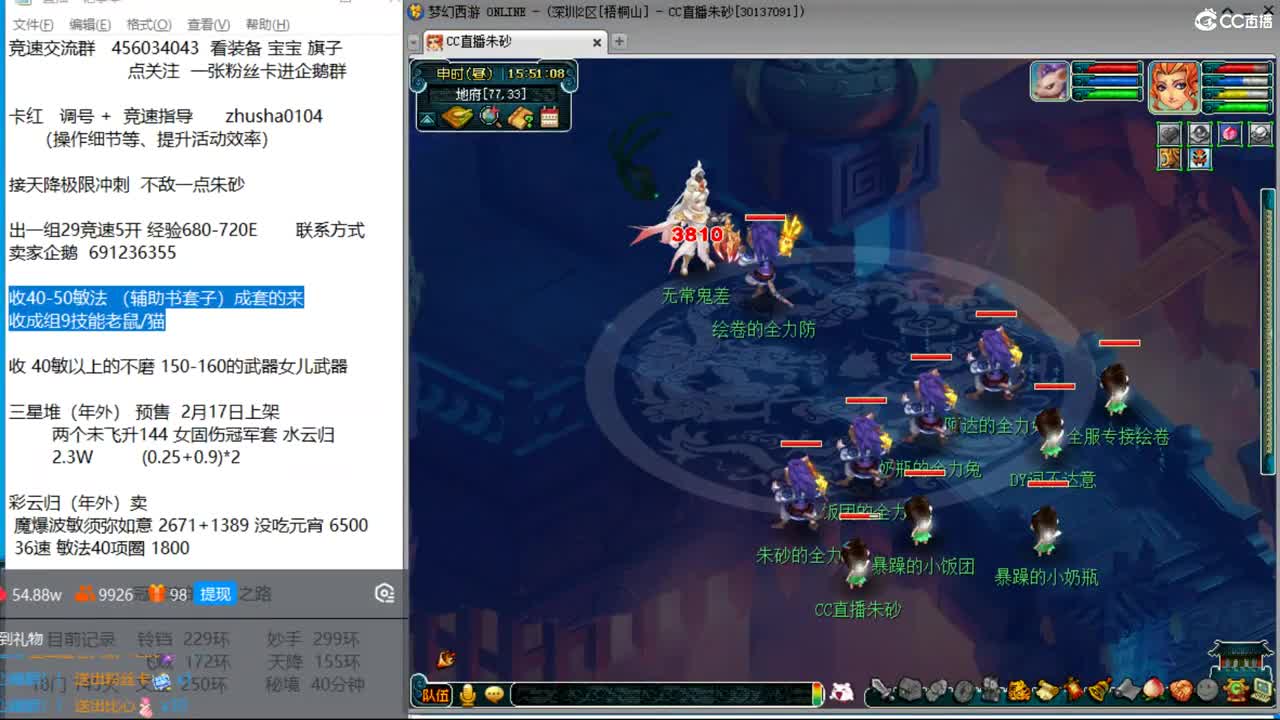 目标4800成就买猪 接天降冲刺 第8段