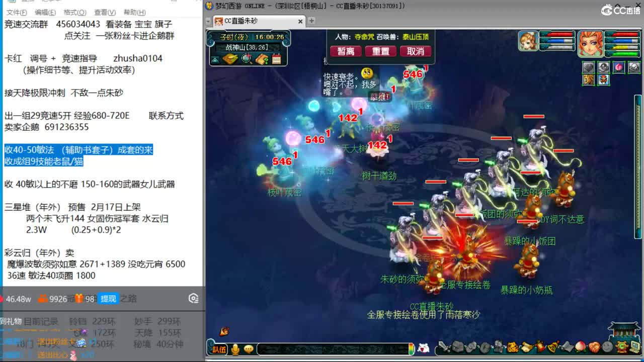 目标4800成就买猪 接天降冲刺 第9段