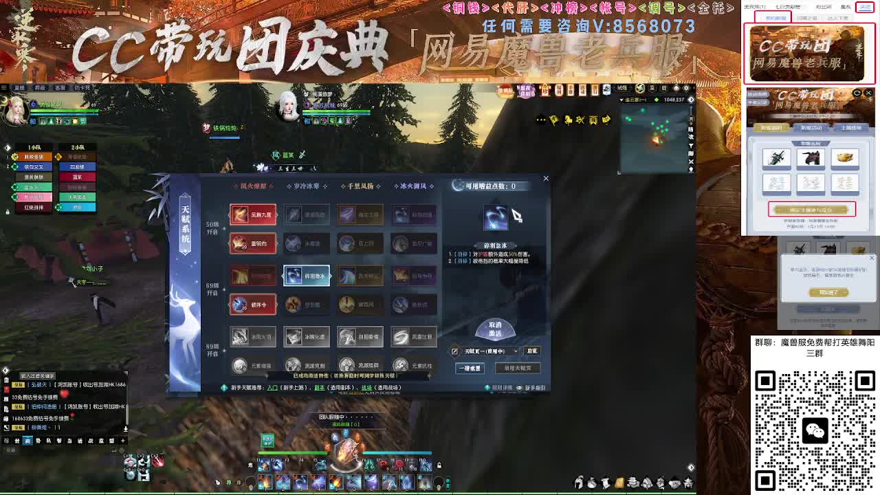 魔兽服帮打英雄舞阳城 第2段