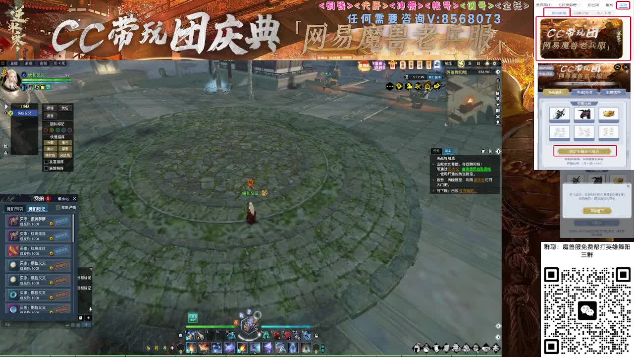 魔兽服帮打英雄舞阳城 第3段