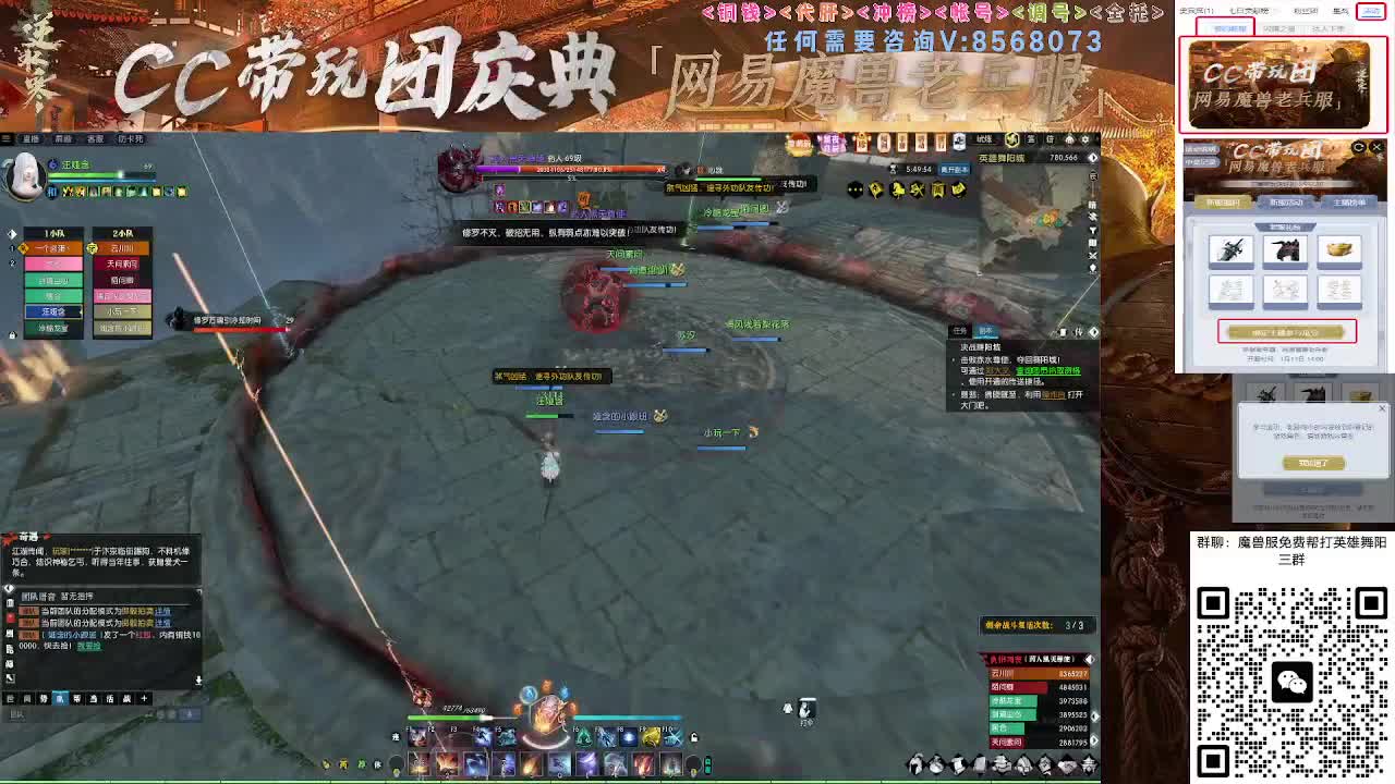 魔兽服帮打英雄舞阳城 第4段