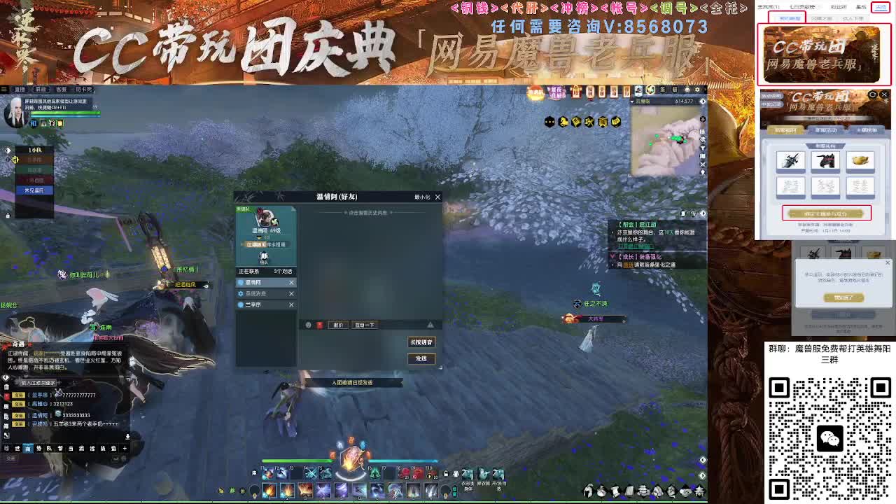 魔兽服帮打英雄舞阳城 第5段