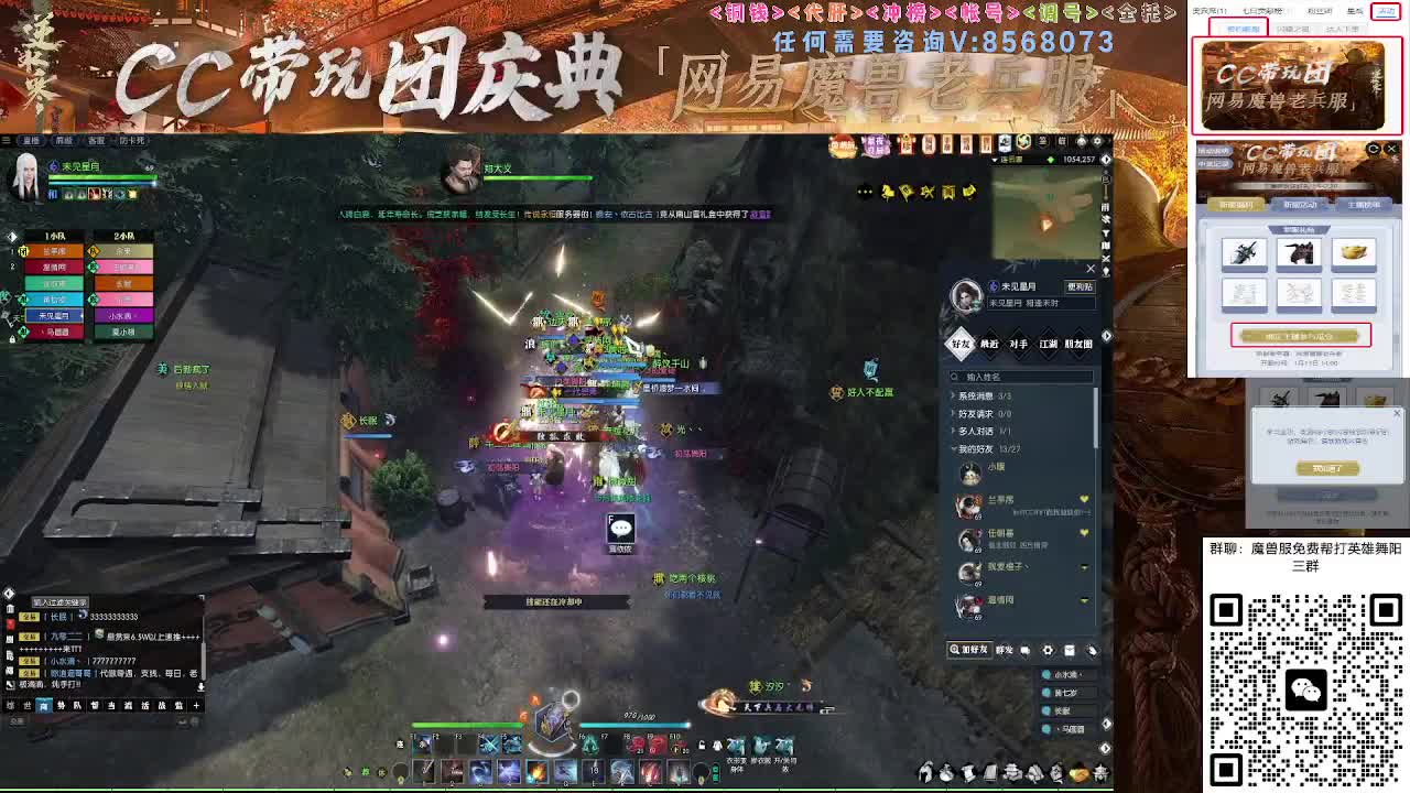 魔兽服帮打英雄舞阳城 第6段