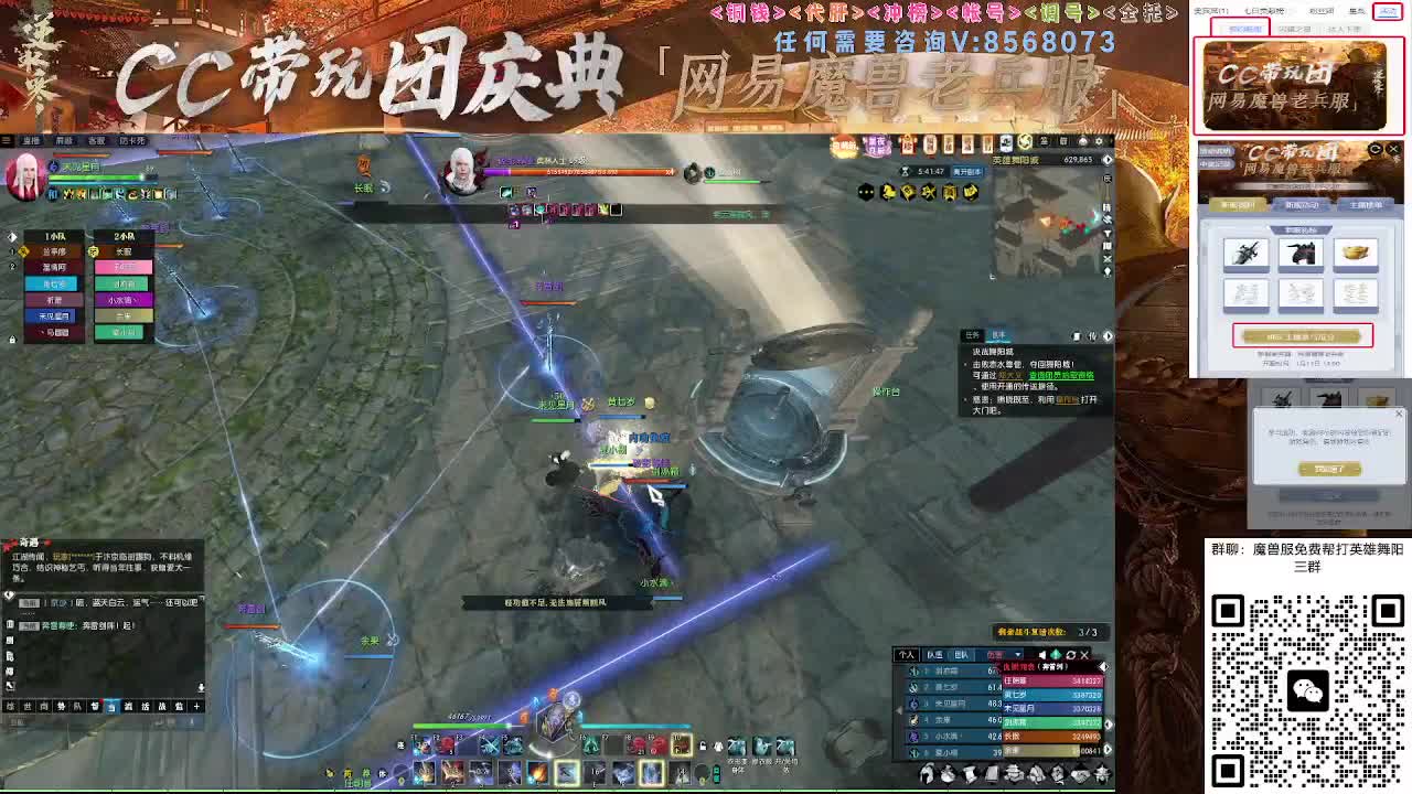 魔兽服帮打英雄舞阳城 第7段