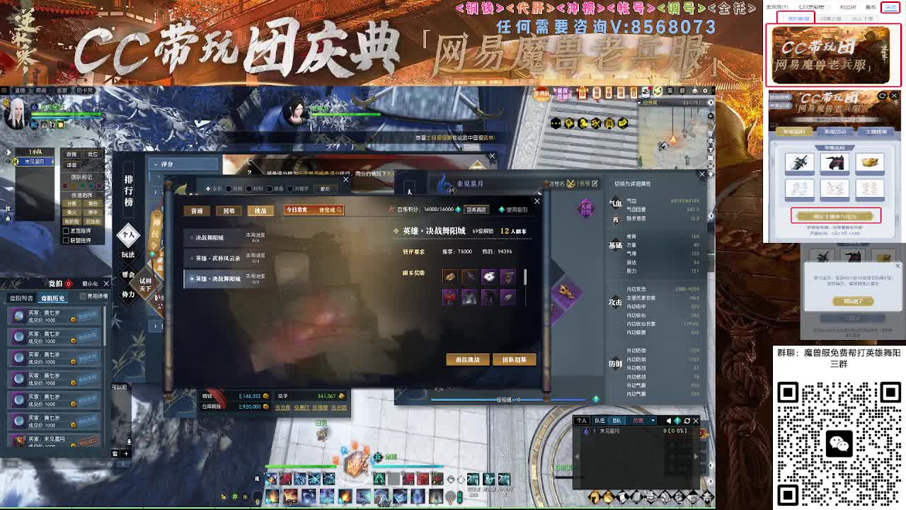 魔兽服帮打英雄舞阳城 第8段