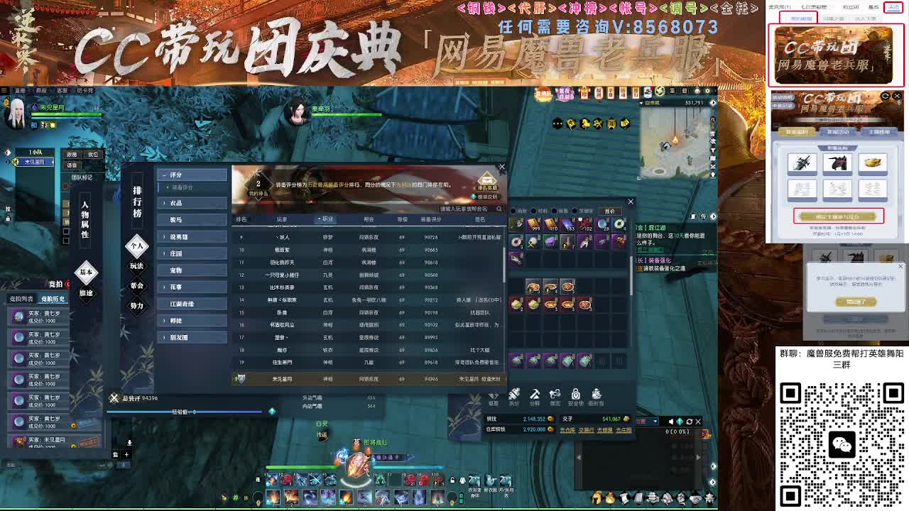 魔兽服帮打英雄舞阳城 第9段