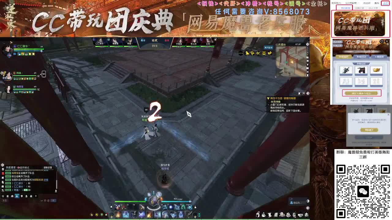 魔兽服帮打英雄舞阳城 第10段