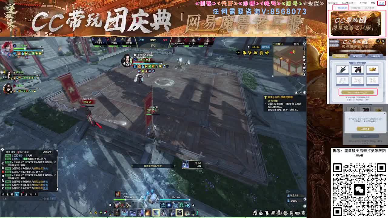魔兽服帮打英雄舞阳城 第11段