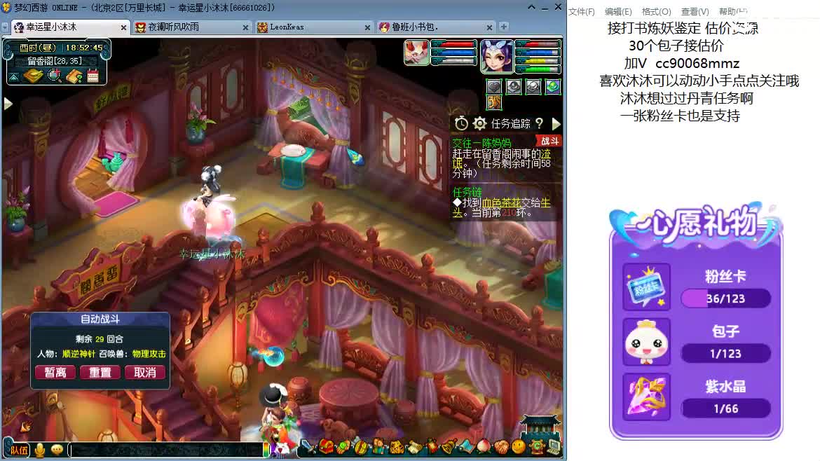 周三好好上班吧 ღ 第2段