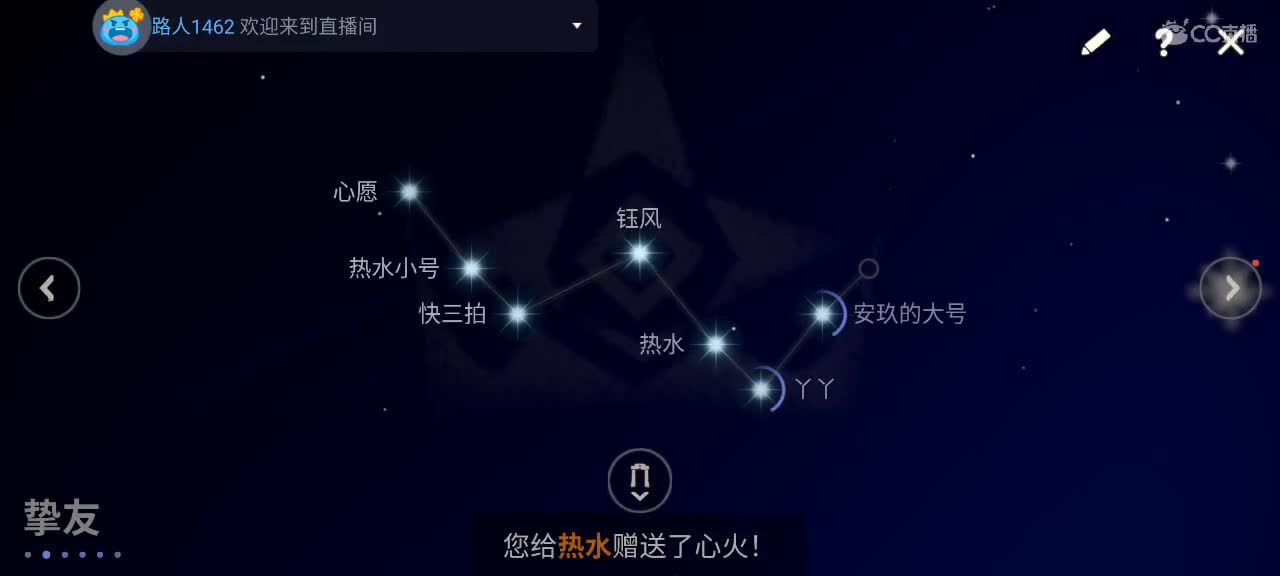 午间光遇时间～ 第1段