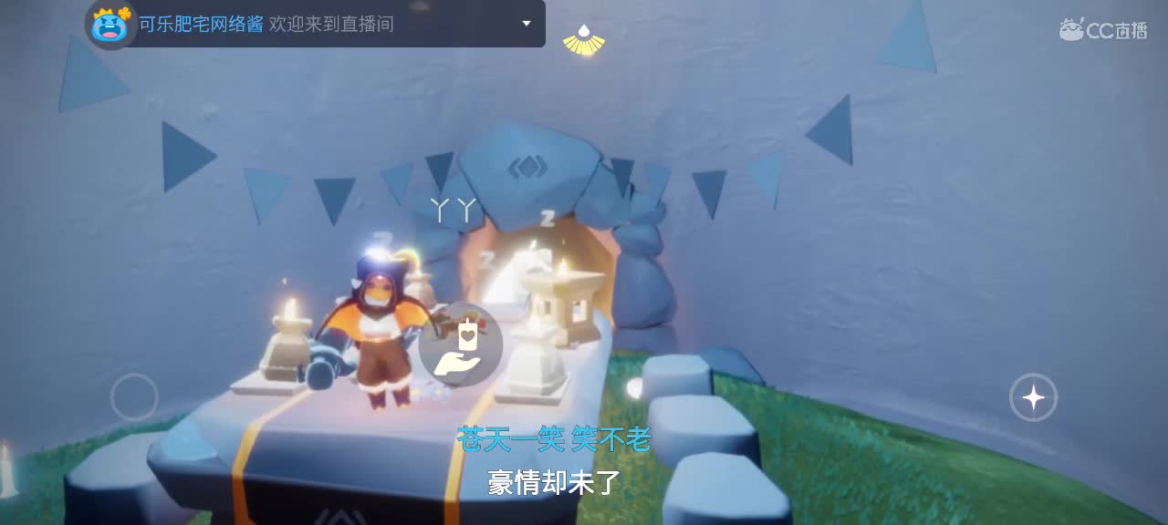 午间光遇时间～ 第2段