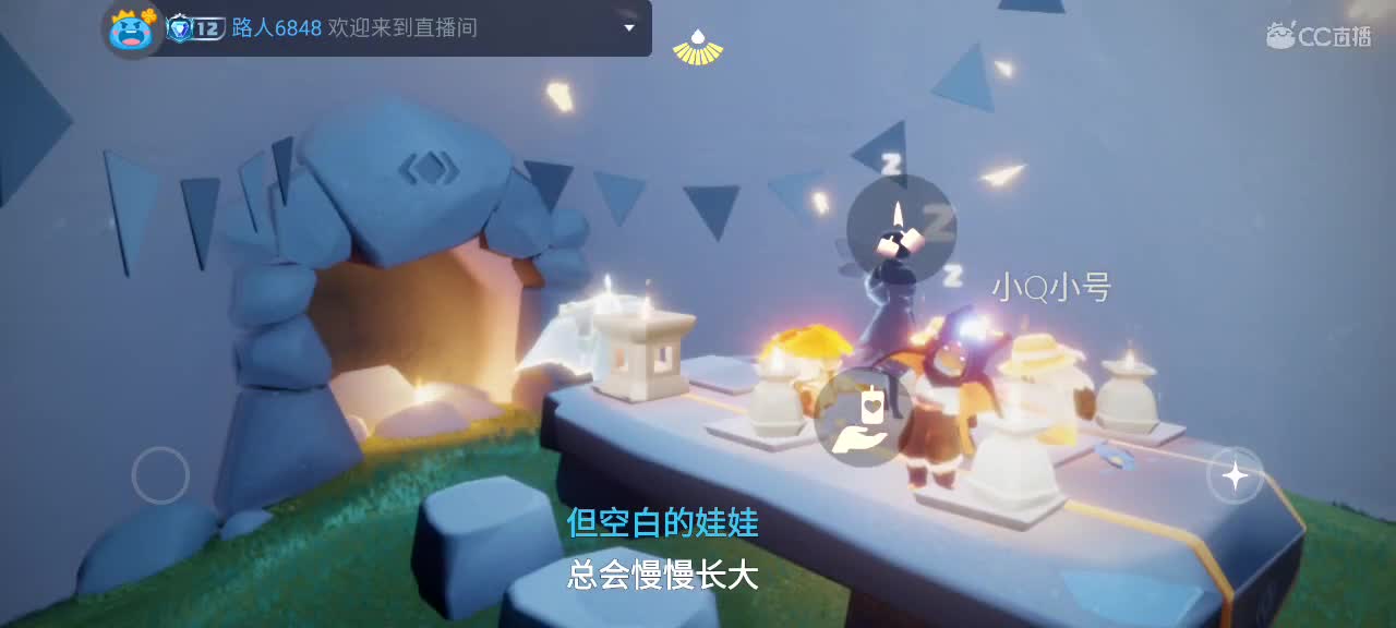 午间光遇时间～ 第6段