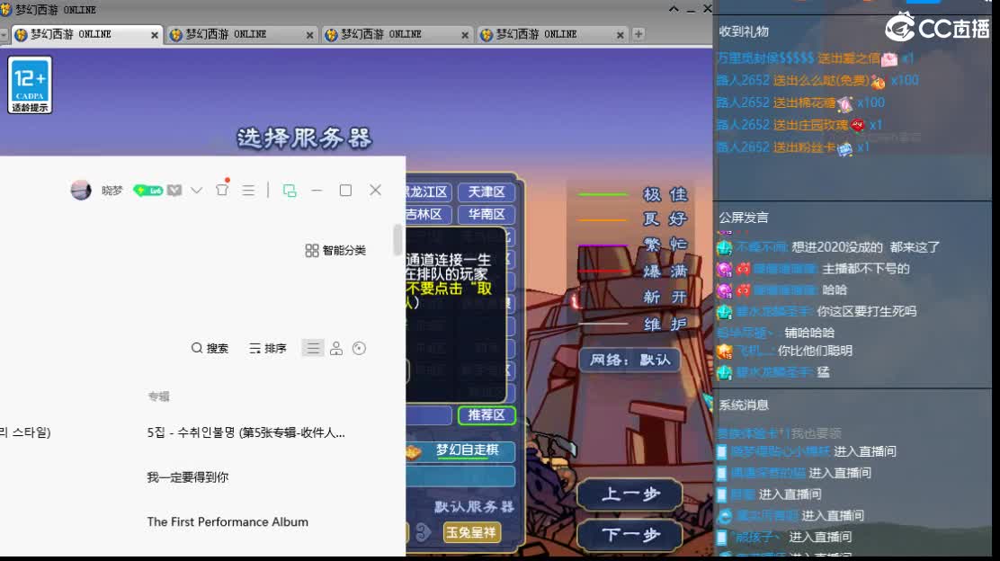 新区一生所爱 第2段