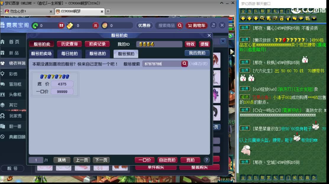 新区一生所爱 第7段