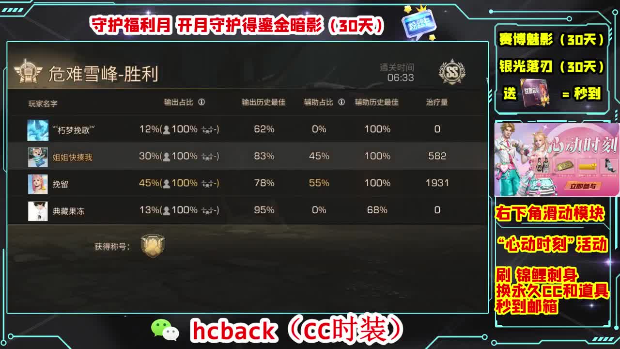 金C蓝C白C秒到 第2段