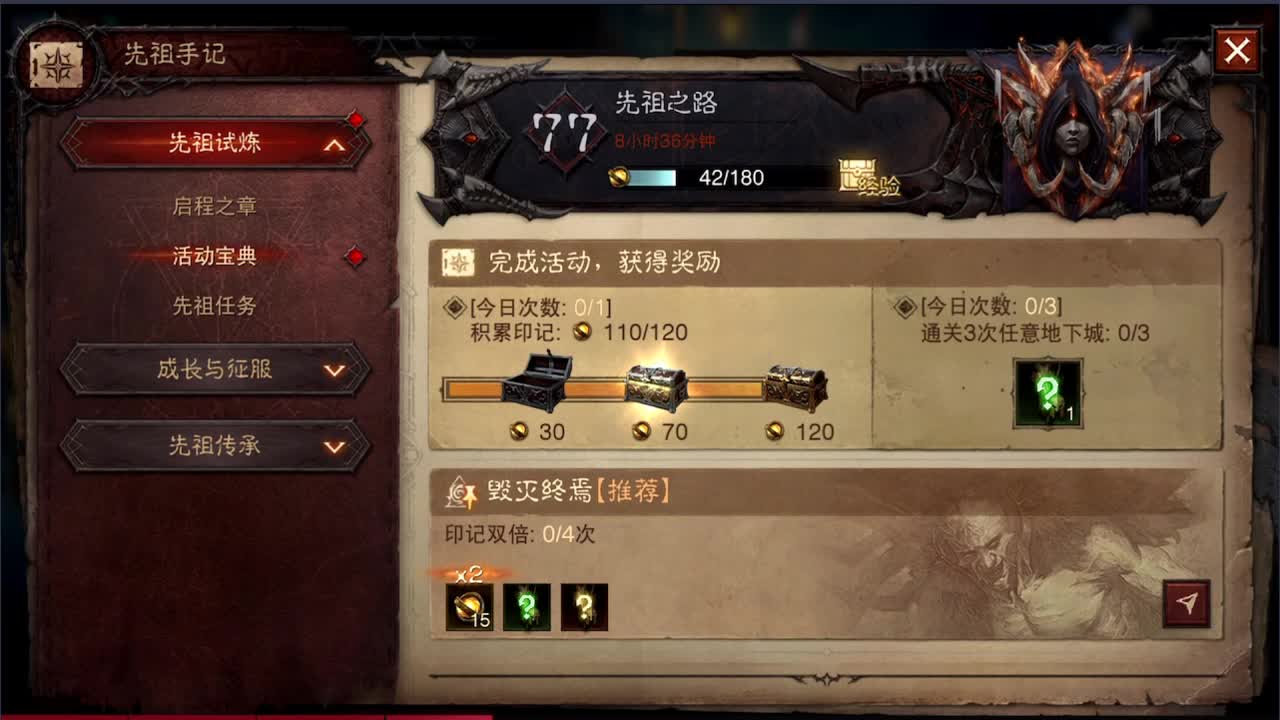 日常刷野副本接托管 第2段