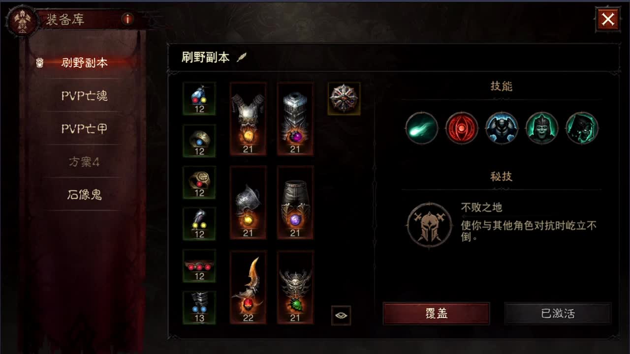 日常刷野副本接托管 第4段