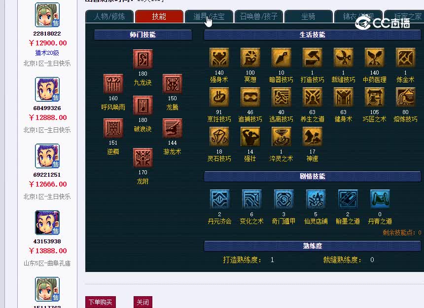曲阜175